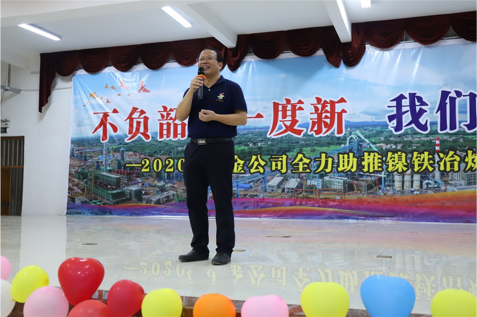 甘貴平出席“不負(fù)韶華一度新，我們都是追夢(mèng)人”——2020年中金公司全力助推鎳鐵冶煉項(xiàng)目建設(shè)茶話會(huì)